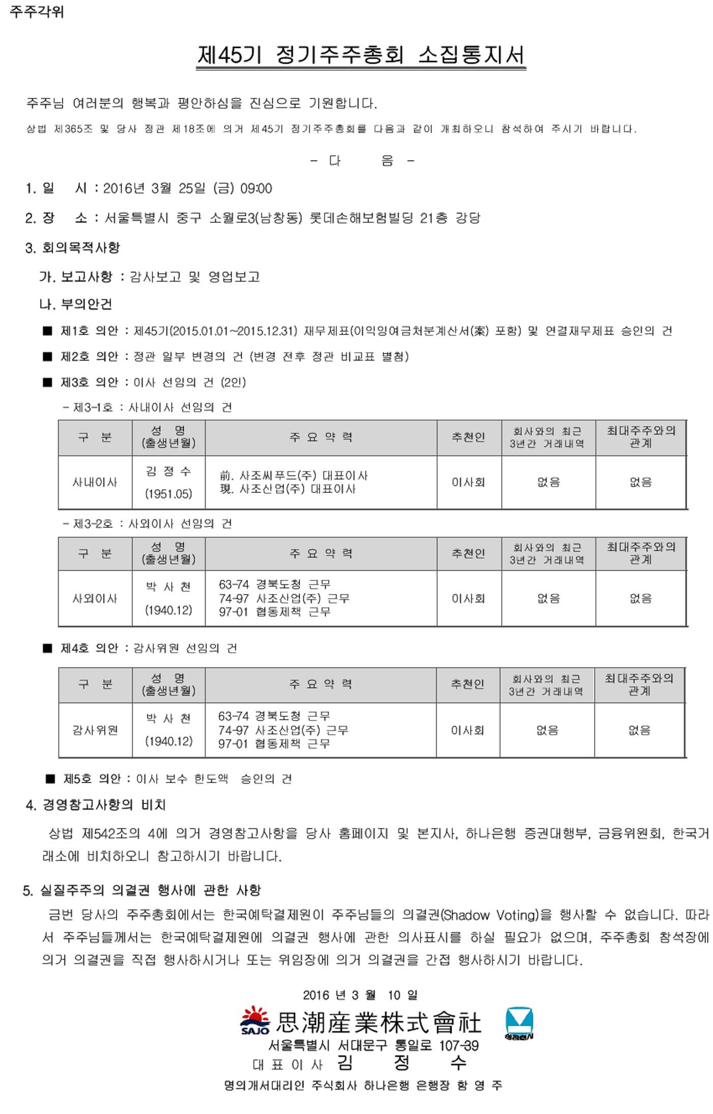 ind_20160310.jpg